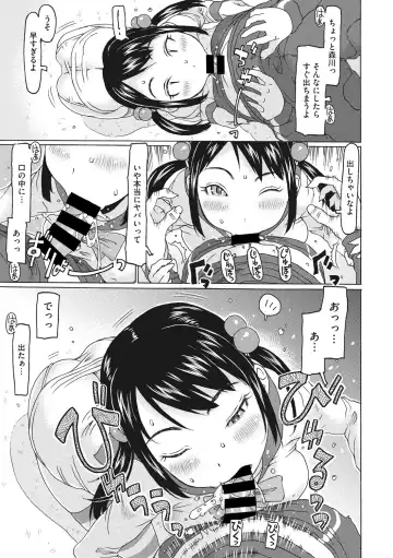 Little Girl Strike Vol. 2 Fhentai - Page 9