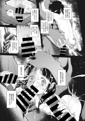 Little Girl Strike Vol. 2 Fhentai - Page 97