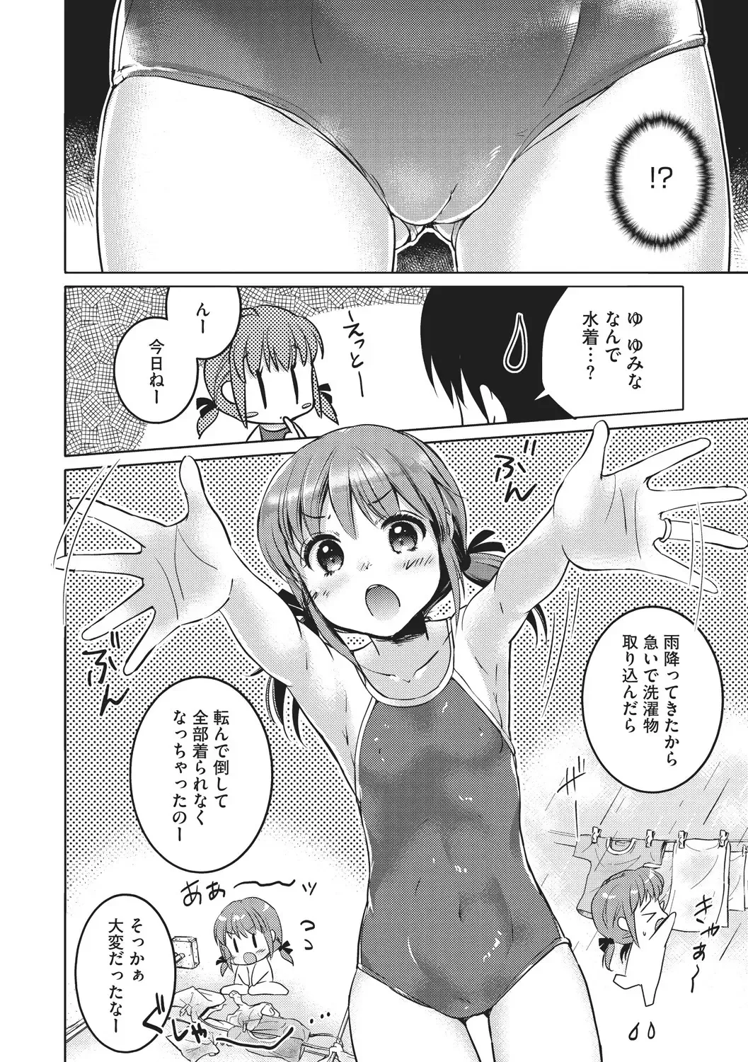 Little Girl Strike Vol. 3 Fhentai - Page 46