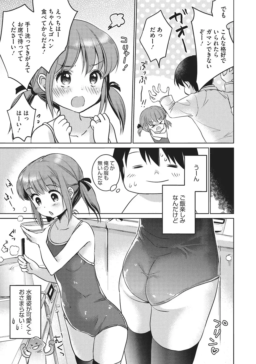 Little Girl Strike Vol. 3 Fhentai - Page 47