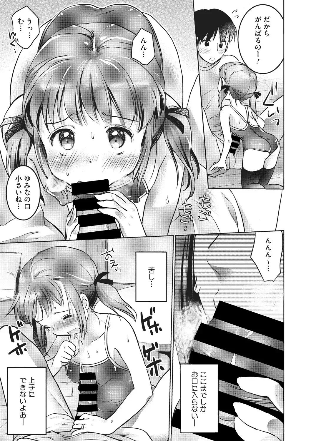 Little Girl Strike Vol. 3 Fhentai - Page 51