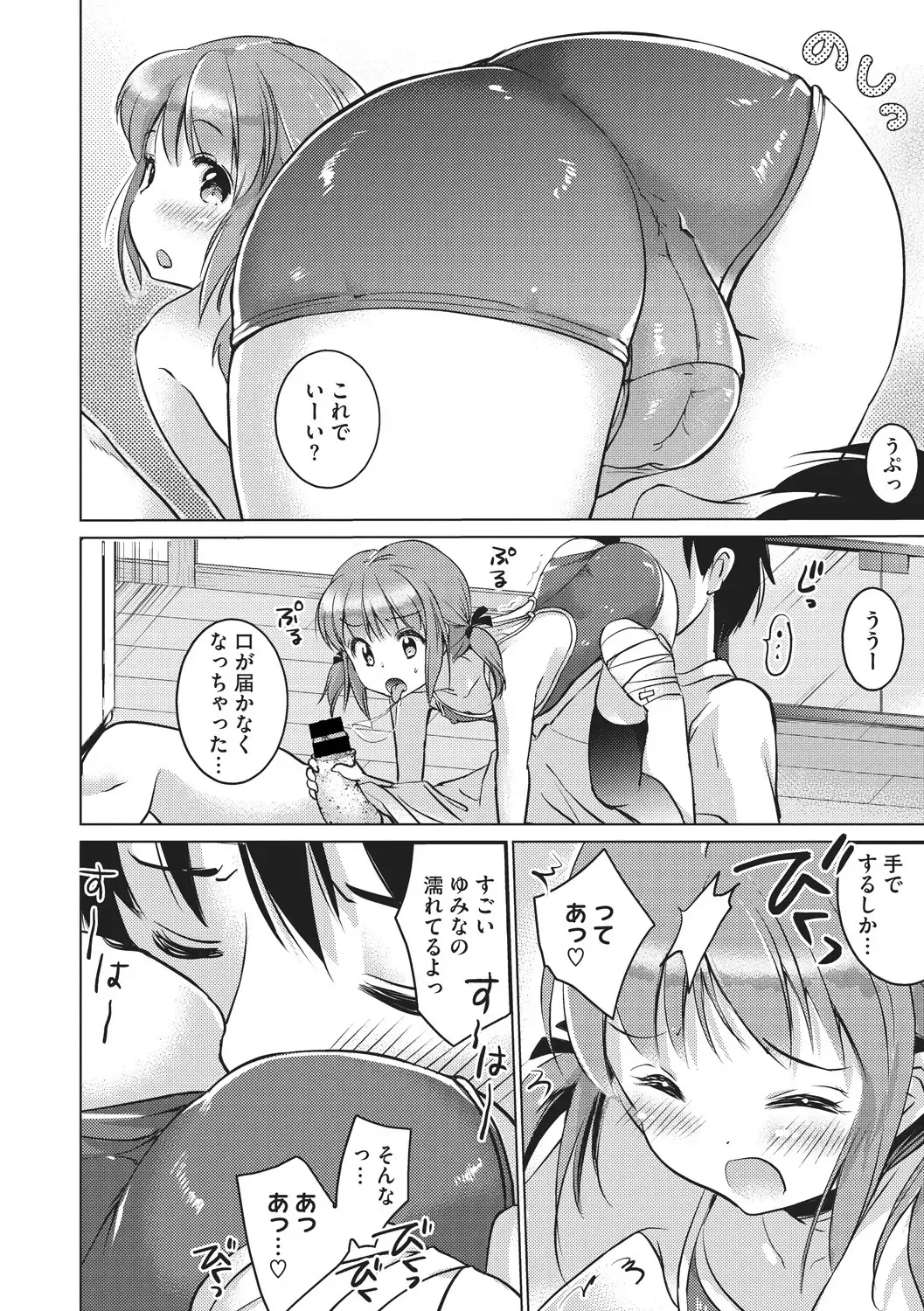 Little Girl Strike Vol. 3 Fhentai - Page 54