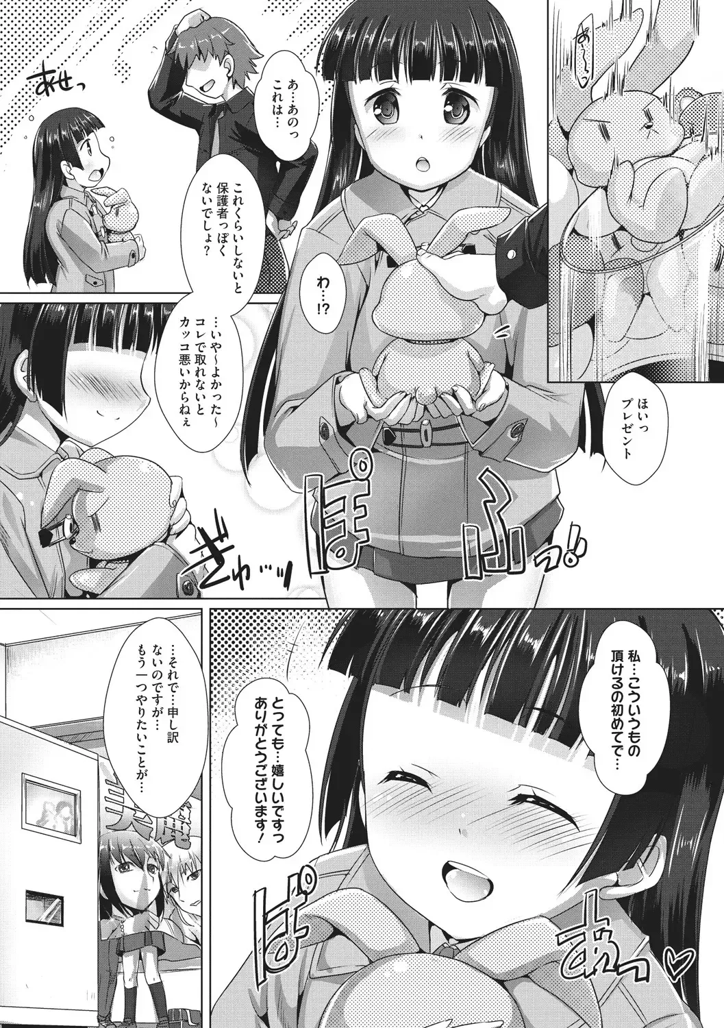 Little Girl Strike Vol. 3 Fhentai - Page 65
