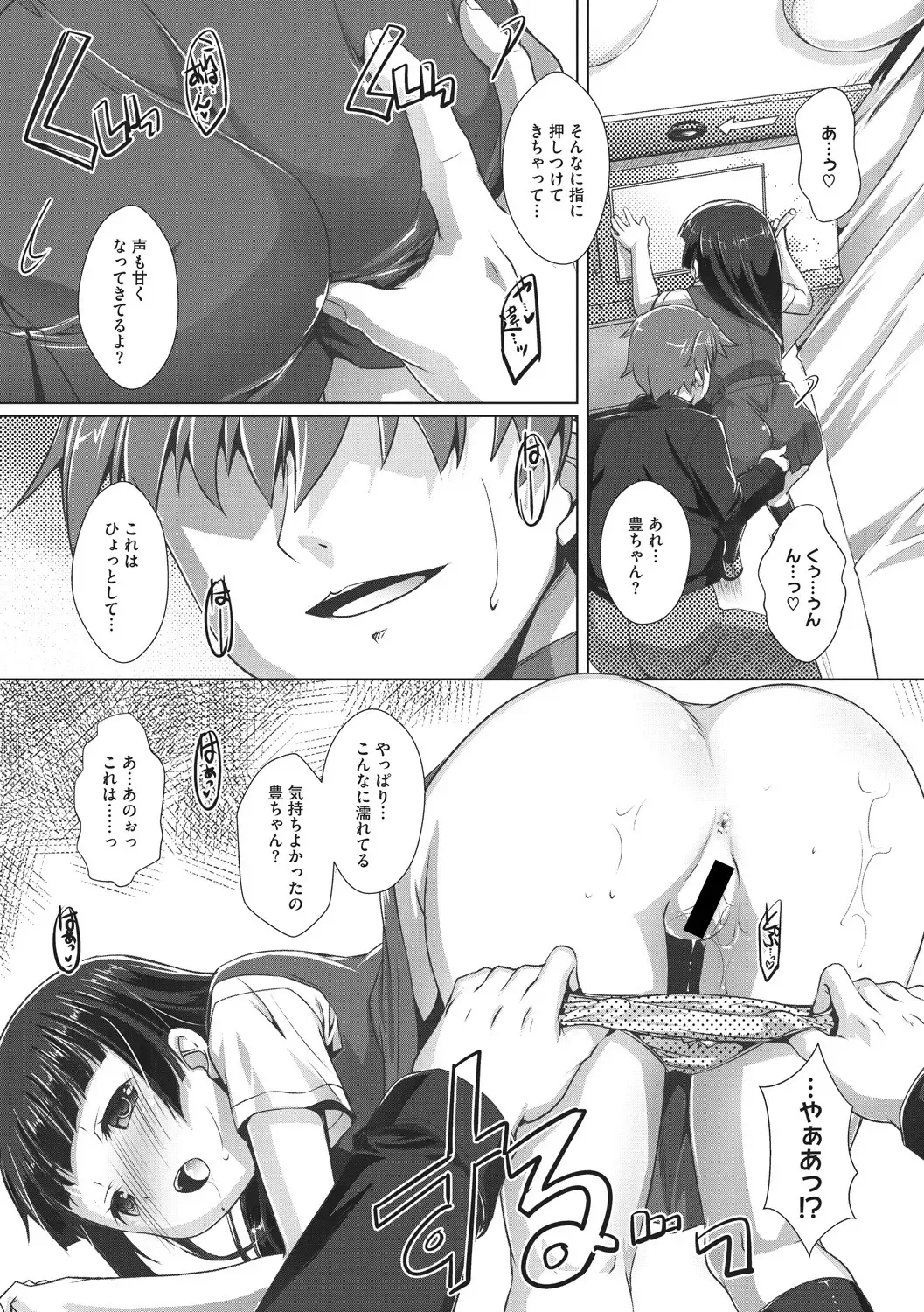 Little Girl Strike Vol. 3 Fhentai - Page 70