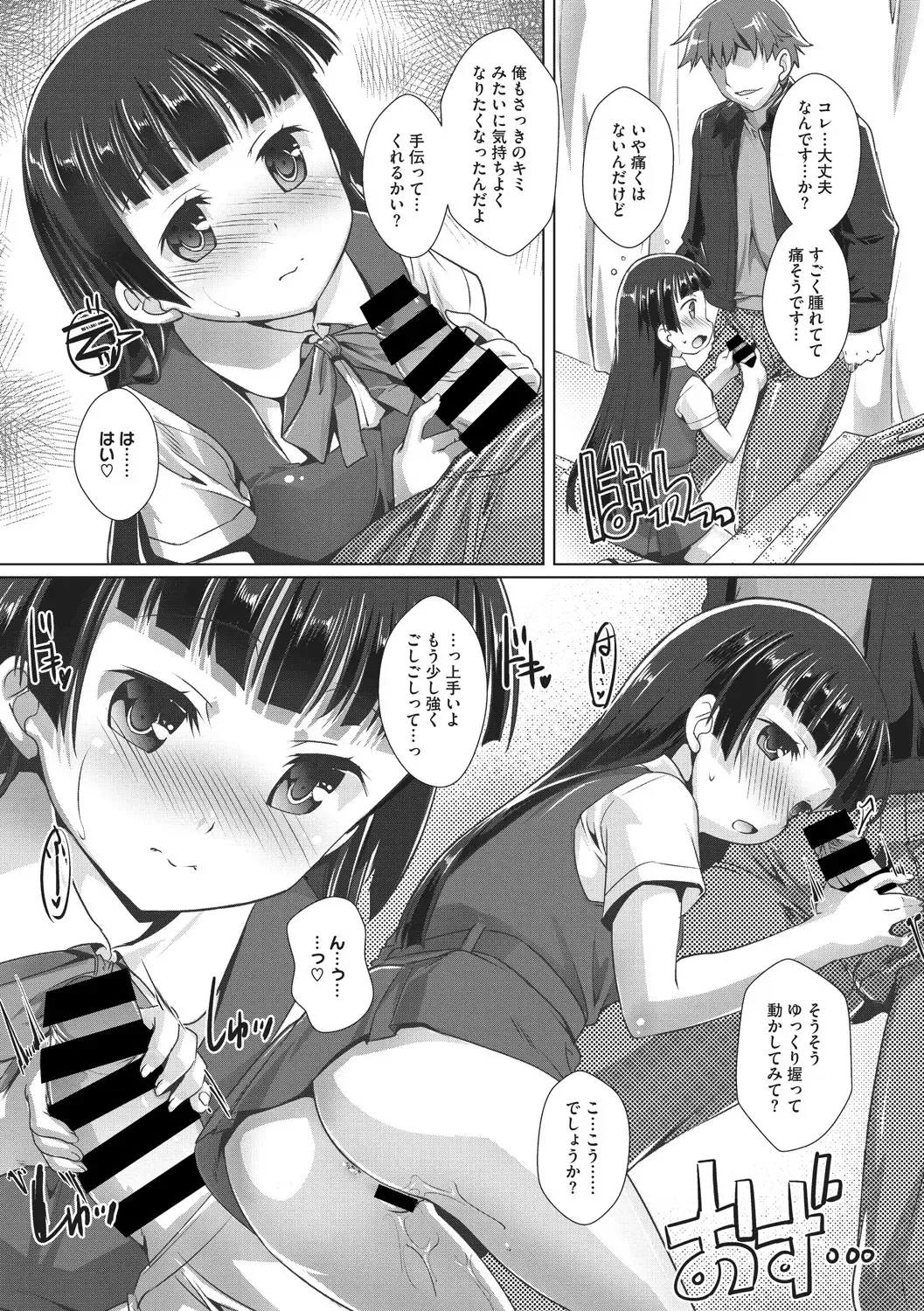 Little Girl Strike Vol. 3 Fhentai - Page 74