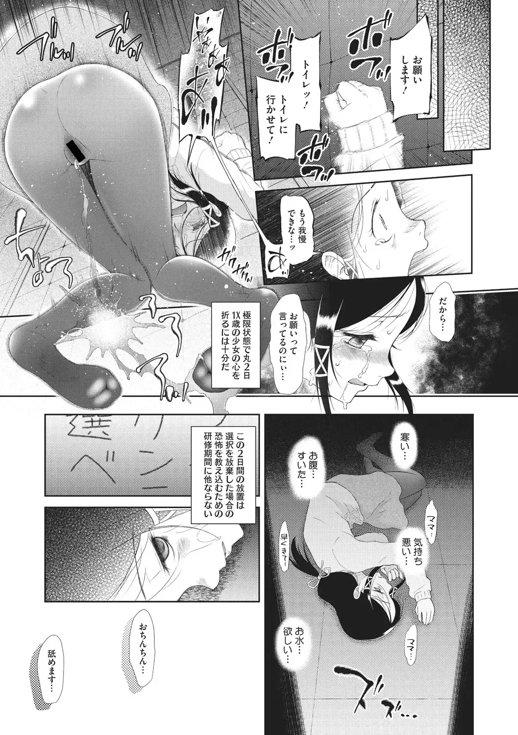 Little Girl Strike Vol. 3 Fhentai - Page 87