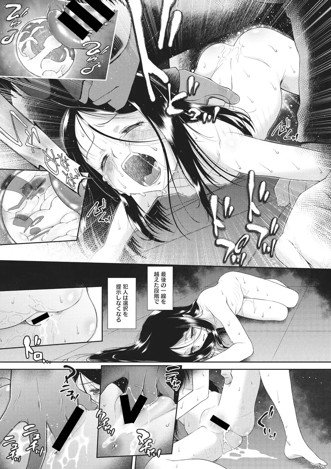 Little Girl Strike Vol. 3 Fhentai - Page 99
