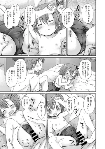 Little Girl Strike Vol. 3 Fhentai - Page 33