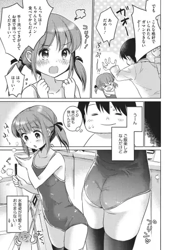 Little Girl Strike Vol. 3 Fhentai - Page 47