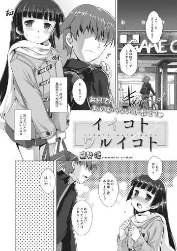 Little Girl Strike Vol. 3 Fhentai - Page 63