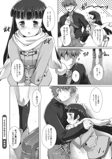 Little Girl Strike Vol. 3 Fhentai - Page 82