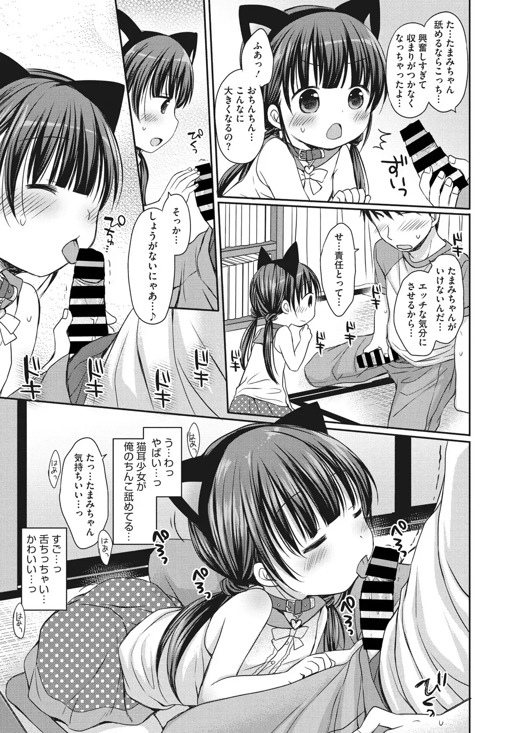 Little Girl Strike Vol. 4 Fhentai - Page 27