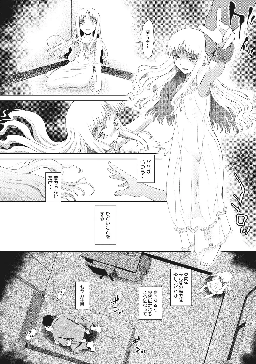 Little Girl Strike Vol. 4 Fhentai - Page 58
