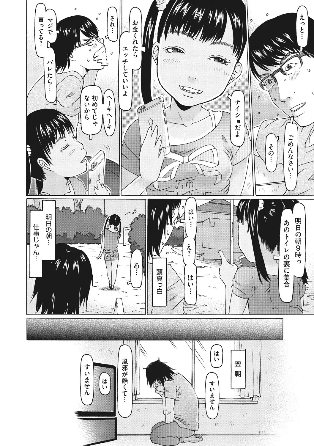 Little Girl Strike Vol. 4 Fhentai - Page 6