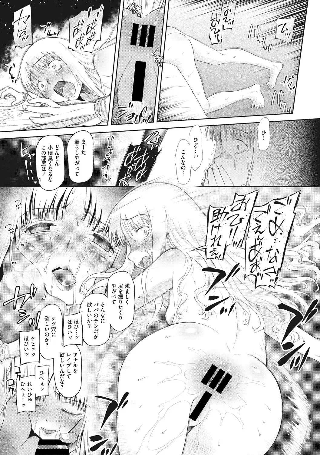 Little Girl Strike Vol. 4 Fhentai - Page 65
