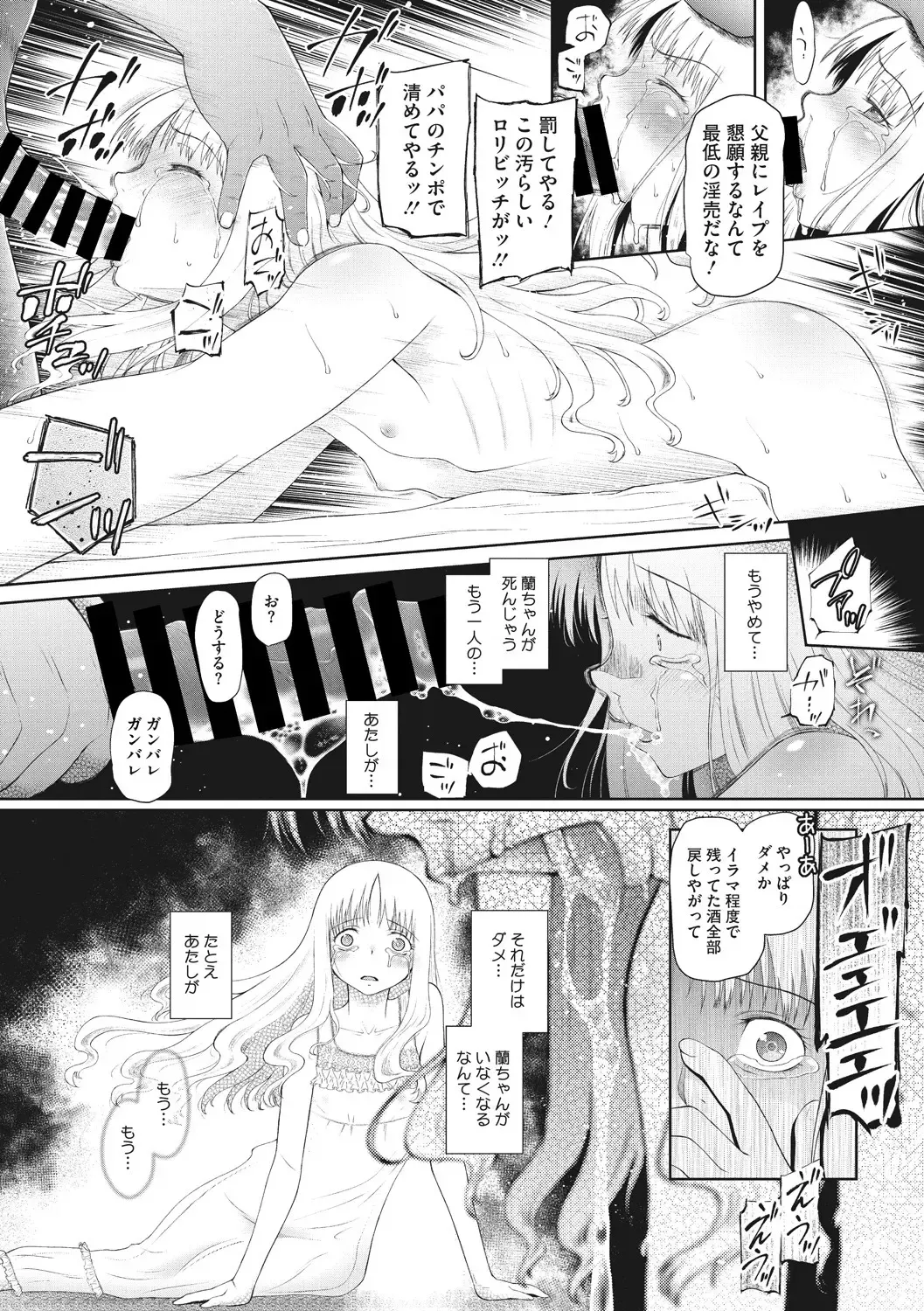 Little Girl Strike Vol. 4 Fhentai - Page 66