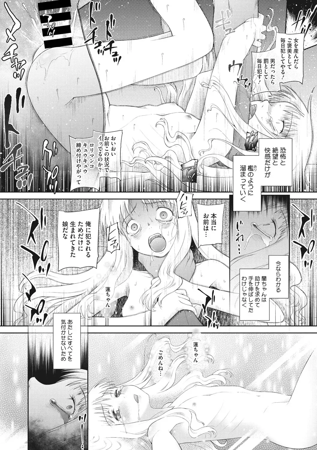 Little Girl Strike Vol. 4 Fhentai - Page 72