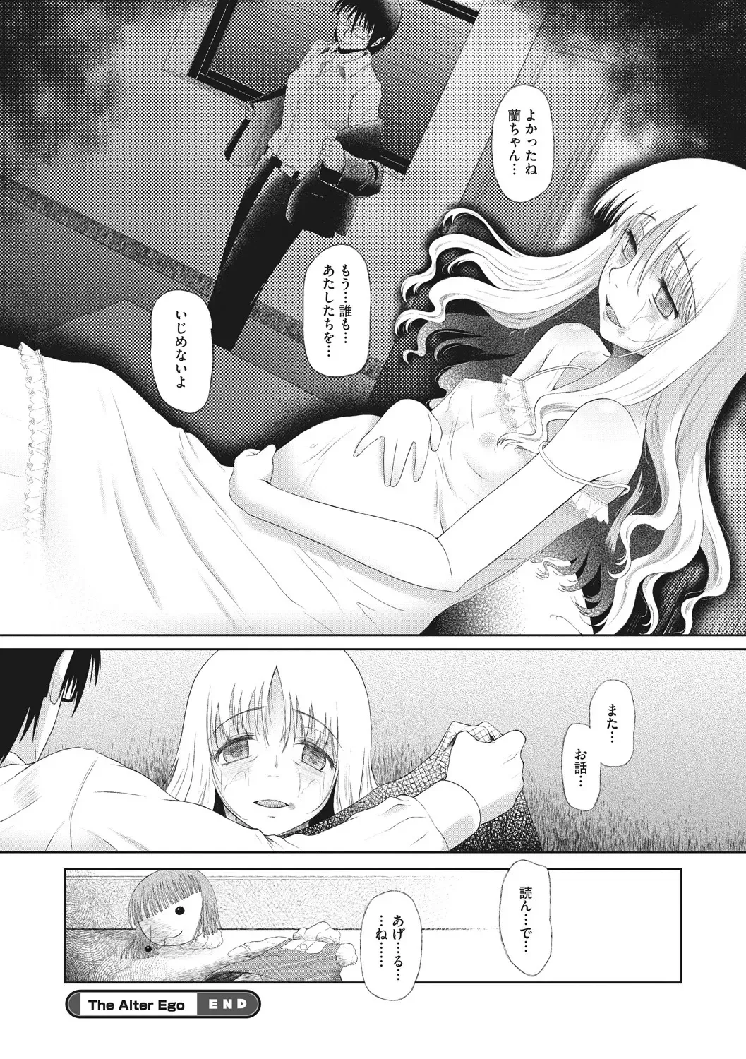 Little Girl Strike Vol. 4 Fhentai - Page 76