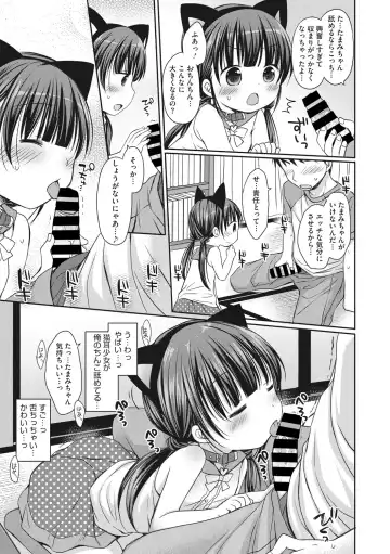 Little Girl Strike Vol. 4 Fhentai - Page 27