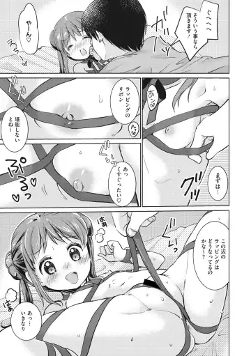 Little Girl Strike Vol. 4 Fhentai - Page 41