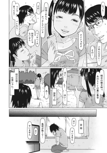 Little Girl Strike Vol. 4 Fhentai - Page 6
