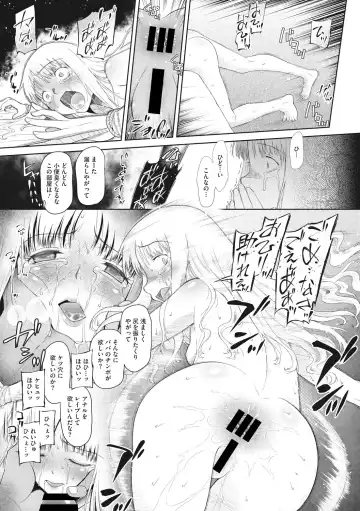 Little Girl Strike Vol. 4 Fhentai - Page 65