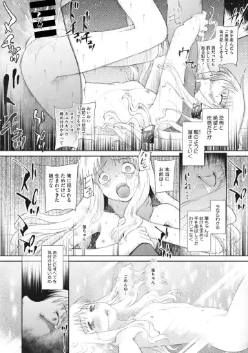 Little Girl Strike Vol. 4 Fhentai - Page 72