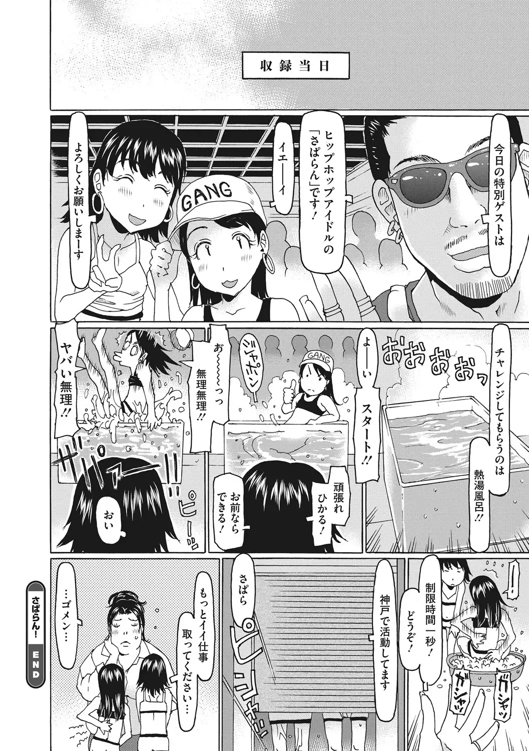 Little Girl Strike Vol. 5 Fhentai - Page 20