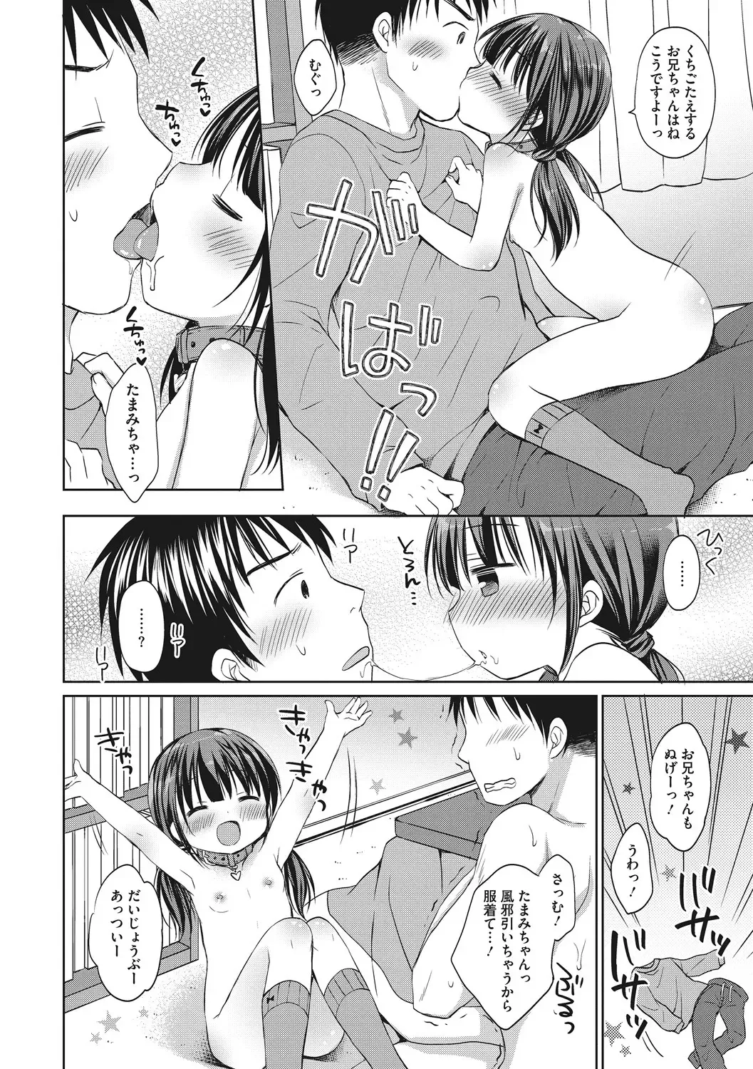 Little Girl Strike Vol. 5 Fhentai - Page 26