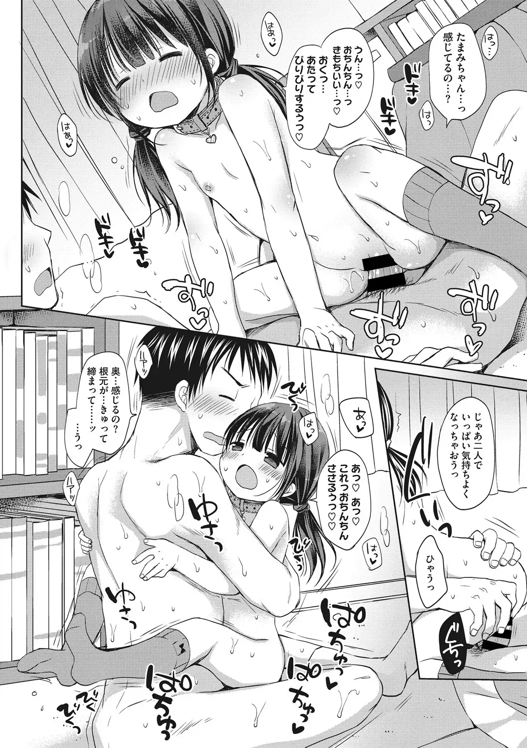 Little Girl Strike Vol. 5 Fhentai - Page 32