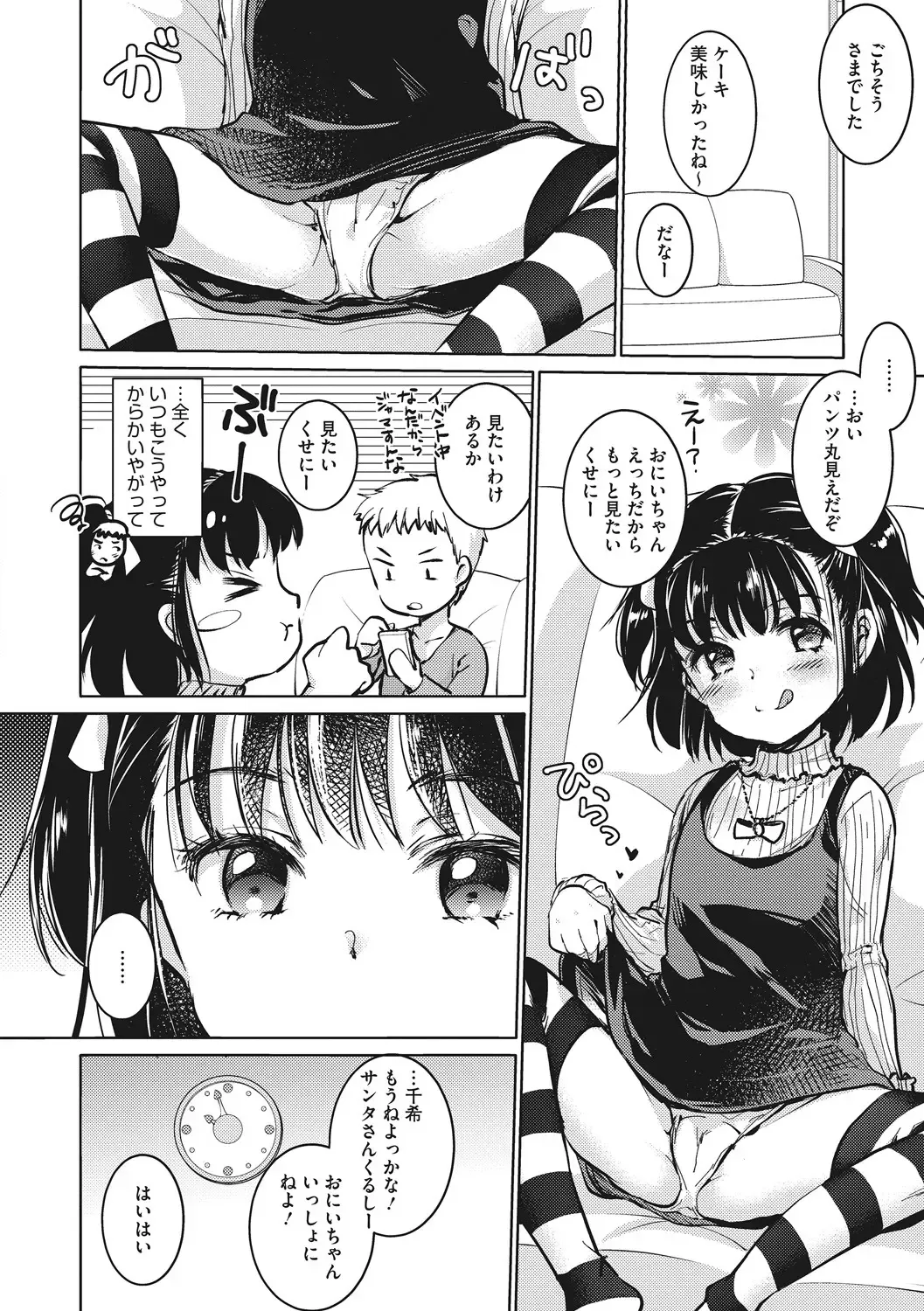 Little Girl Strike Vol. 5 Fhentai - Page 38