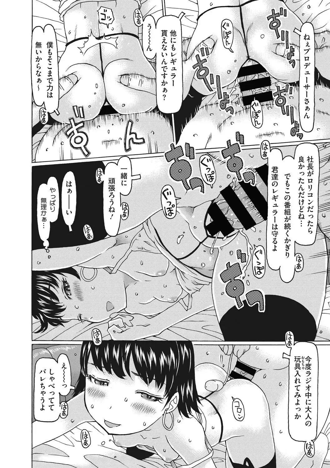 Little Girl Strike Vol. 5 Fhentai - Page 4