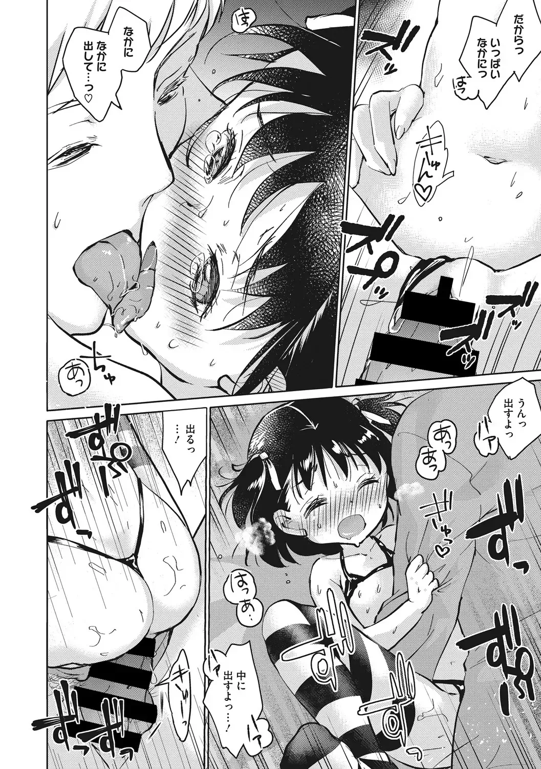 Little Girl Strike Vol. 5 Fhentai - Page 52