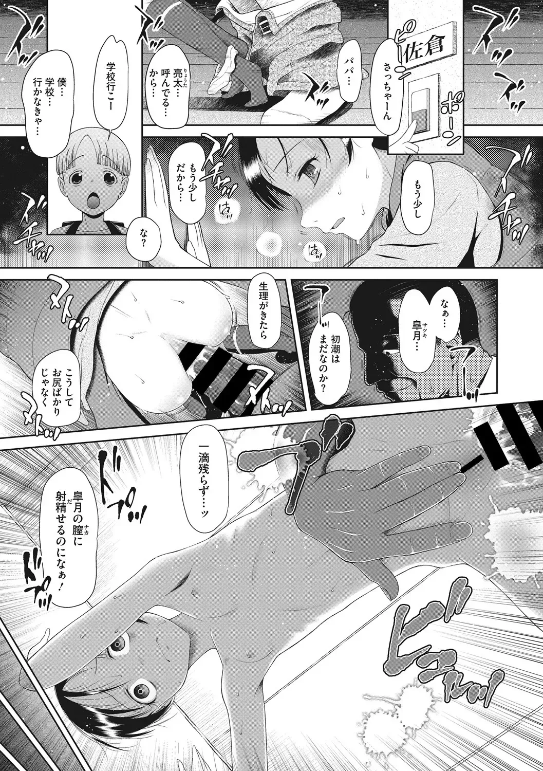 Little Girl Strike Vol. 5 Fhentai - Page 55