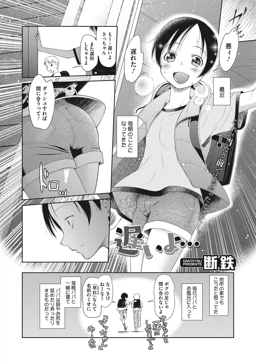 Little Girl Strike Vol. 5 Fhentai - Page 56