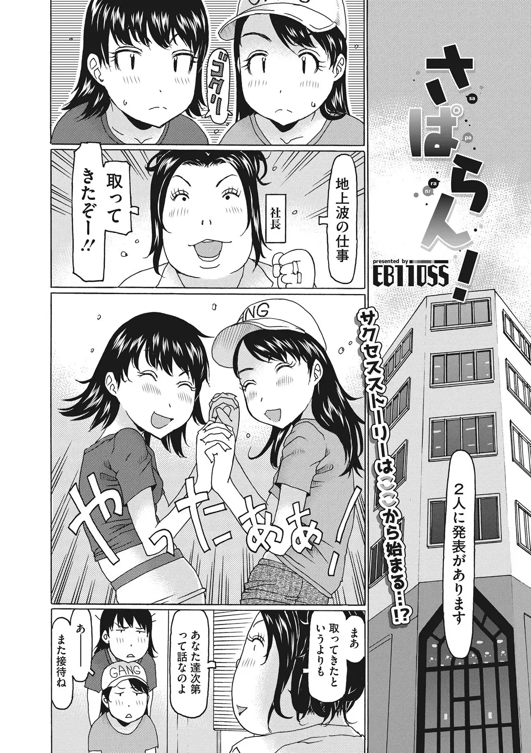 Little Girl Strike Vol. 5 Fhentai - Page 6