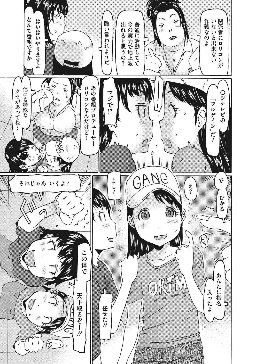 Little Girl Strike Vol. 5 Fhentai - Page 7