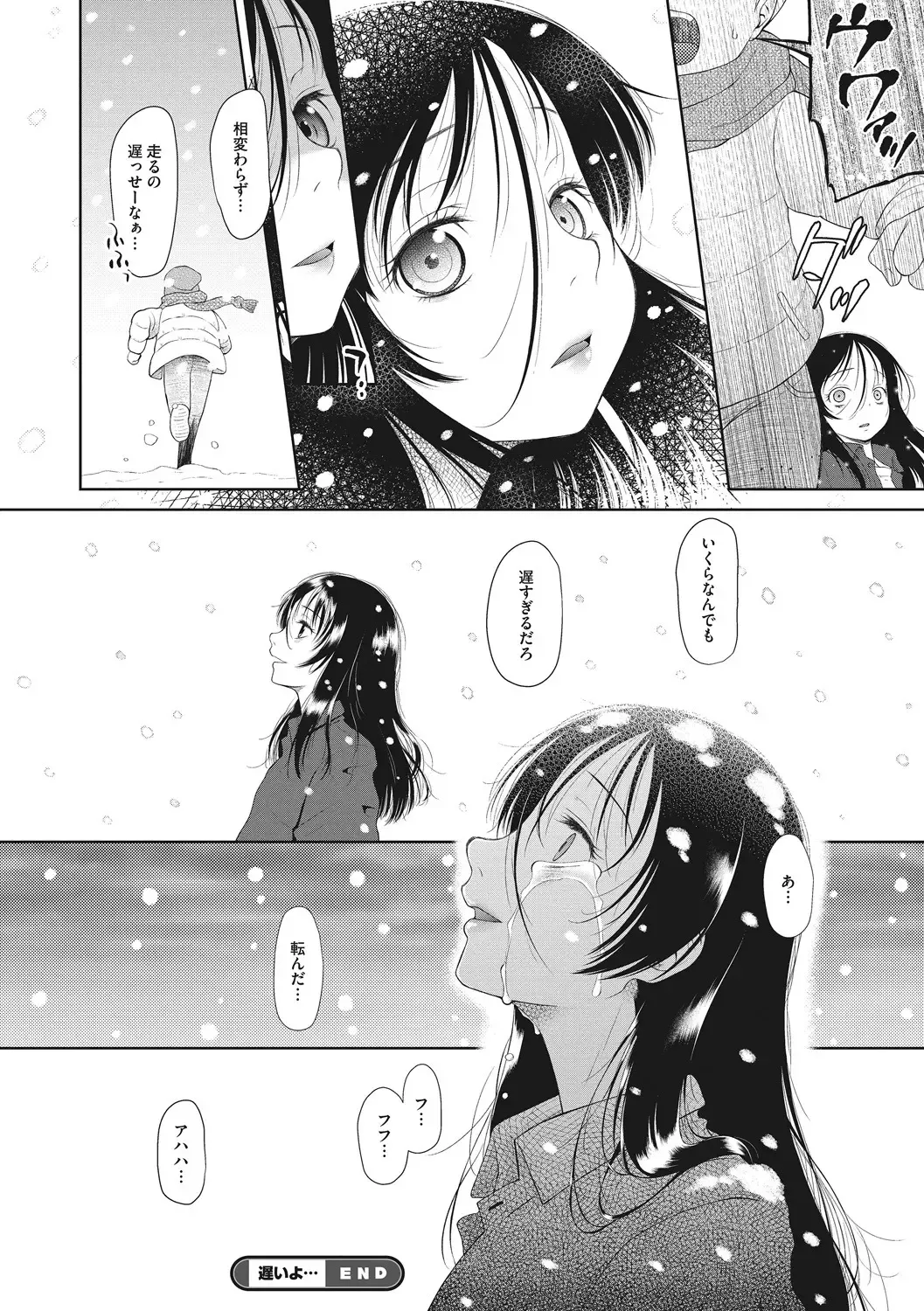 Little Girl Strike Vol. 5 Fhentai - Page 74