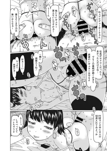 Little Girl Strike Vol. 5 Fhentai - Page 4