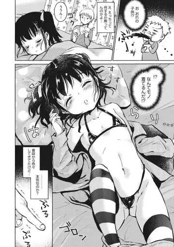 Little Girl Strike Vol. 5 Fhentai - Page 40