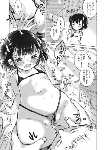 Little Girl Strike Vol. 5 Fhentai - Page 45
