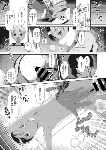 Little Girl Strike Vol. 5 Fhentai - Page 55