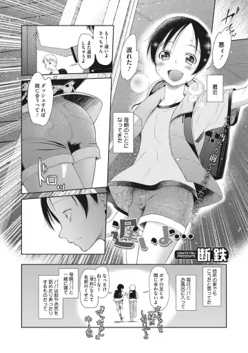 Little Girl Strike Vol. 5 Fhentai - Page 56