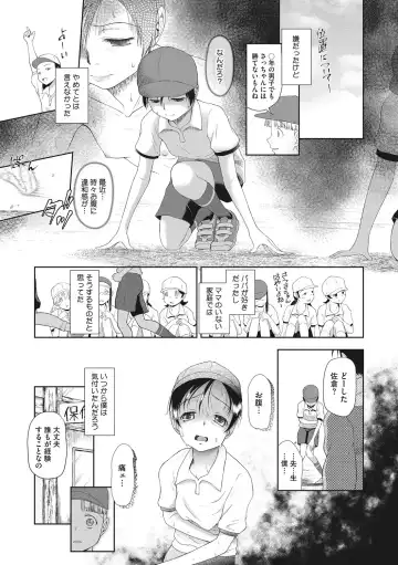 Little Girl Strike Vol. 5 Fhentai - Page 57