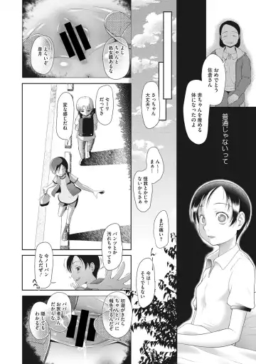 Little Girl Strike Vol. 5 Fhentai - Page 58