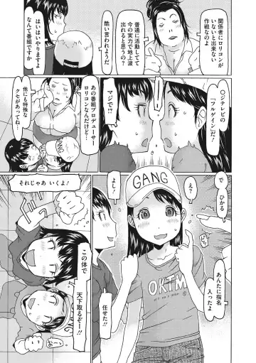 Little Girl Strike Vol. 5 Fhentai - Page 7