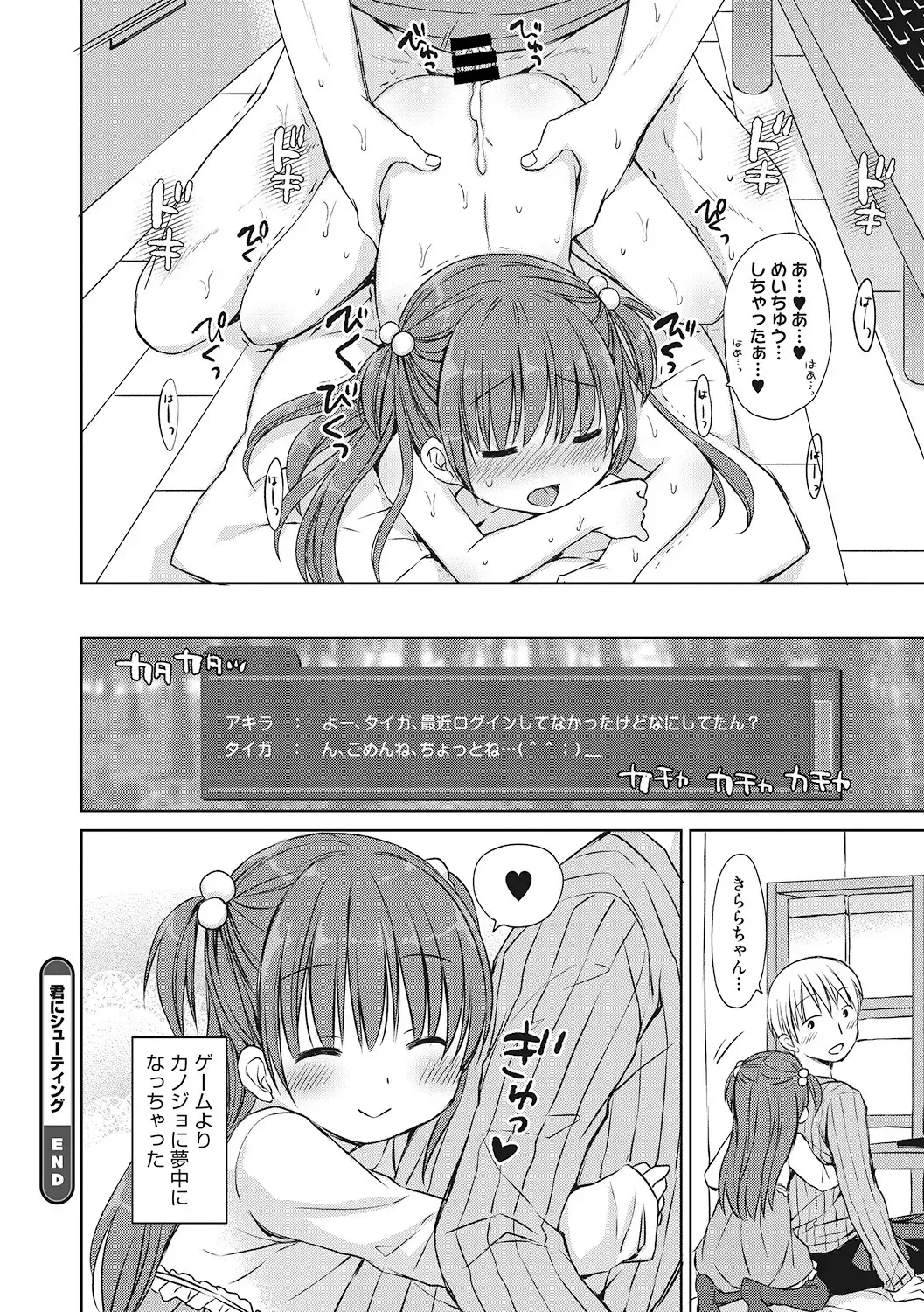 [Dantetsu - Kuroshiro Neko - Rico] Little Girl Strike Vol. 6 Fhentai - Page 18