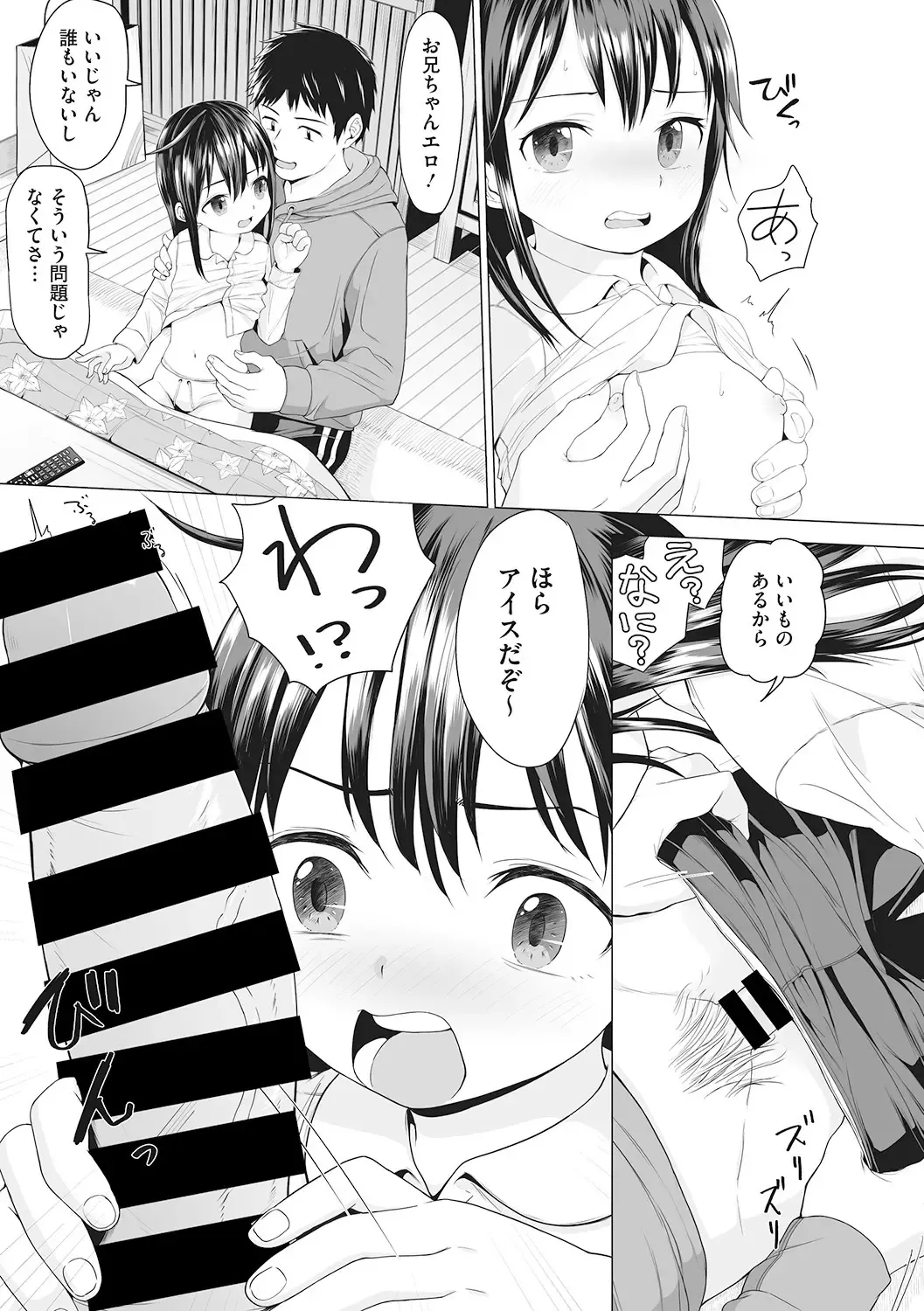 [Dantetsu - Kuroshiro Neko - Rico] Little Girl Strike Vol. 6 Fhentai - Page 21