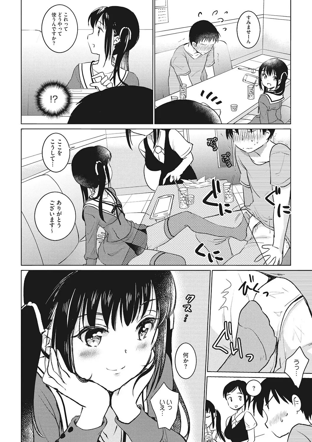 [Dantetsu - Kuroshiro Neko - Rico] Little Girl Strike Vol. 6 Fhentai - Page 42