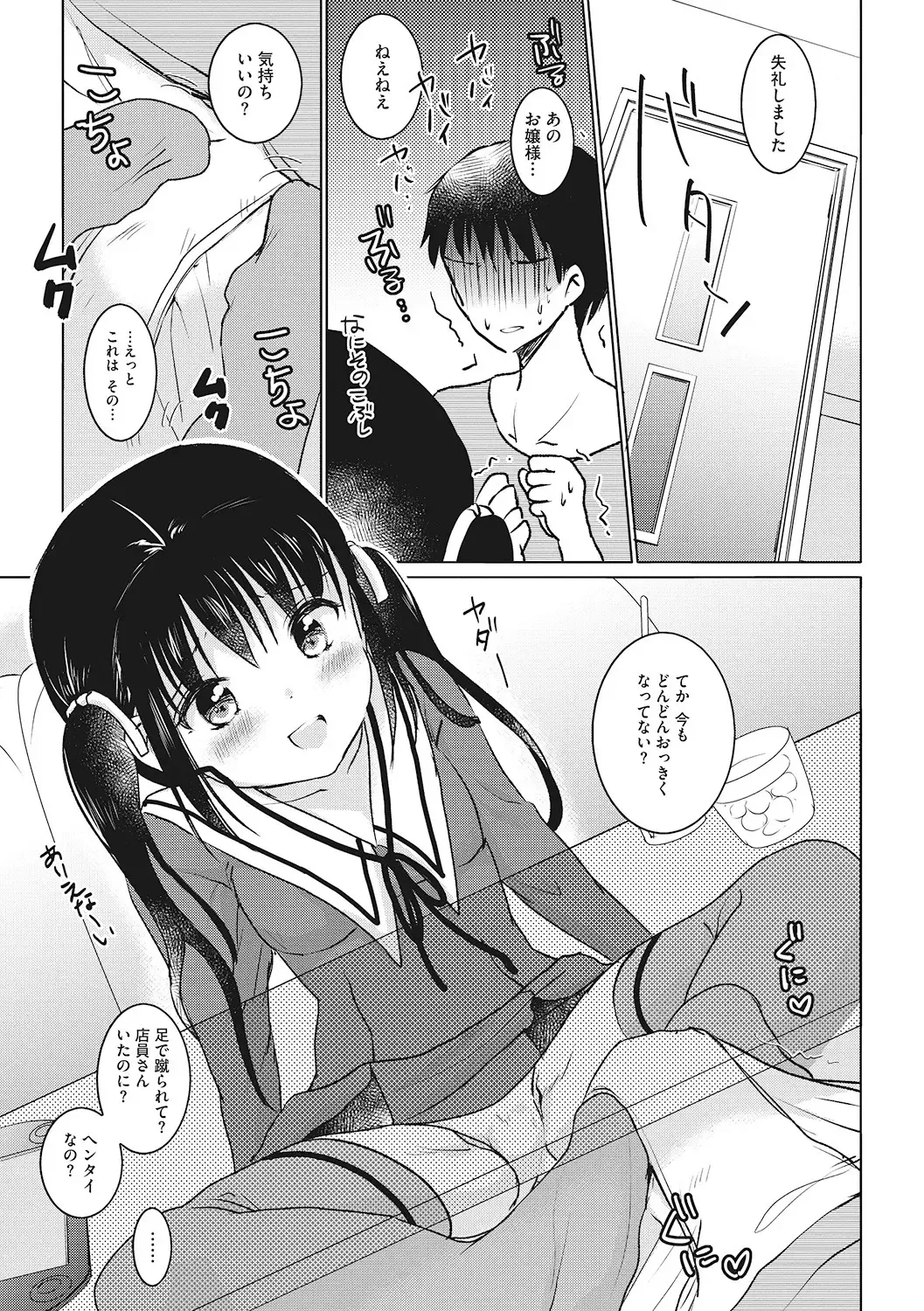 [Dantetsu - Kuroshiro Neko - Rico] Little Girl Strike Vol. 6 Fhentai - Page 43